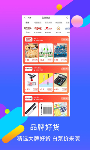 觉省app
