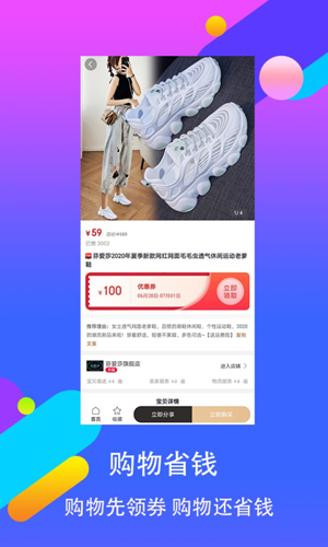 觉省app