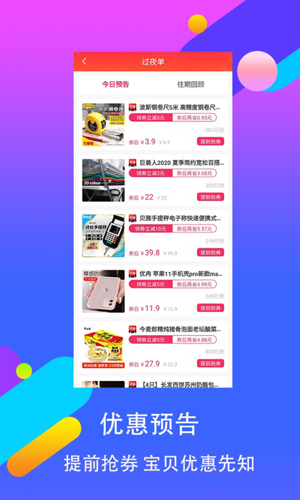 觉省app