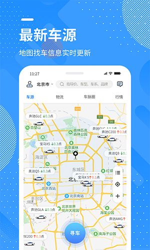 99车圈最新免费版图4