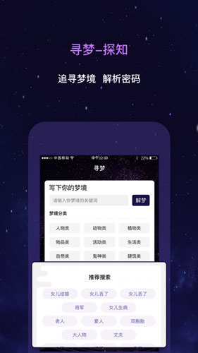 测星座运势官方最新版图1