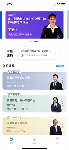 坚果学院无广告版图2