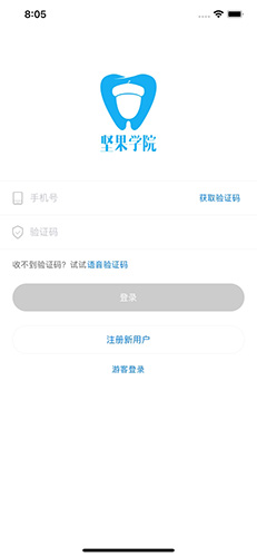 坚果学院无广告版图1