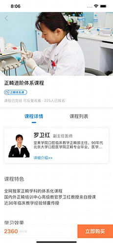 坚果学院无广告版图3