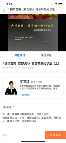 坚果学院无广告版图4