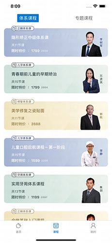 坚果学院无广告版图5