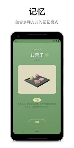 50音起源官方版图4