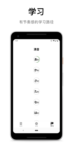 50音起源官方版图3