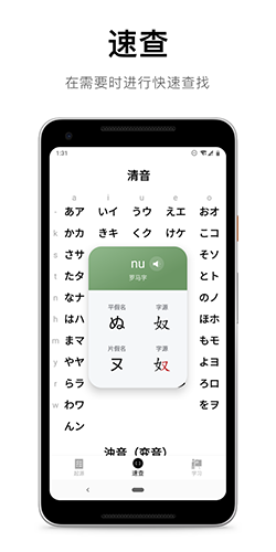 50音起源官方版图2