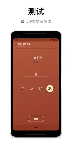 50音起源官方版图7