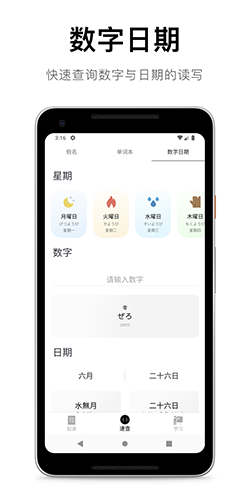 50音起源官方版图8