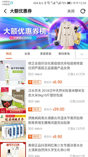 淘京惠app