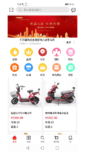 千万福商城app