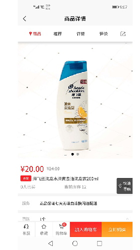 千万福商城app