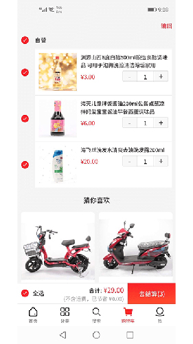 千万福商城app