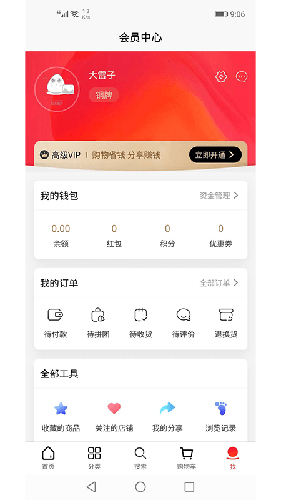 千万福商城app