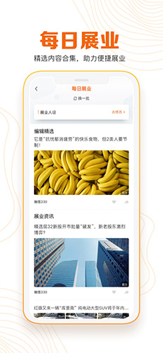 豹耳官方版图4