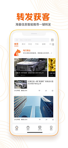 豹耳官方版图2