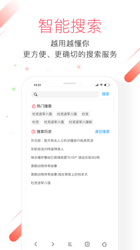 极鹰浏览器手机最新版图3