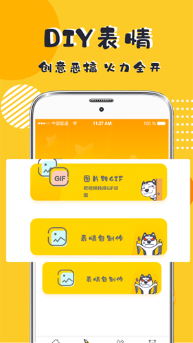 P图表情包APP图1