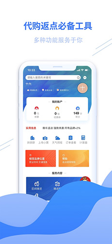 韩牛免税店通用版图1