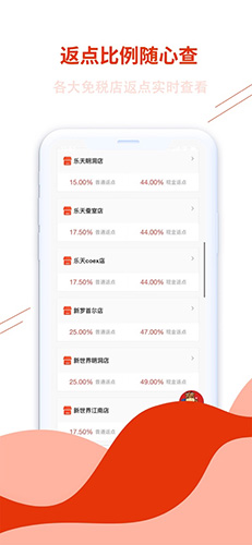 韩牛免税店通用版图4