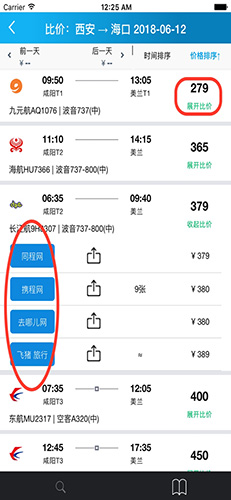 比机票官方最新版图3