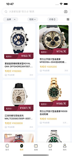 腕象手机版图2