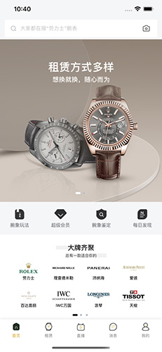 腕象手机版图1