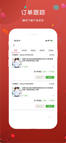东小店app