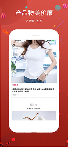 东小店app