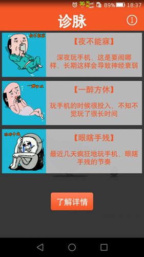 玩机时间手机版图3