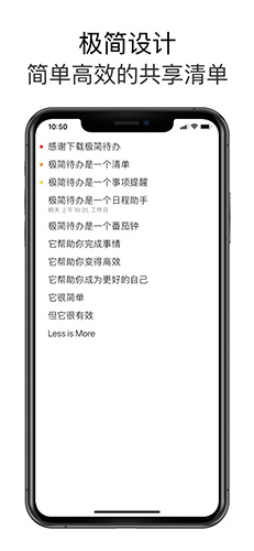 极简待办安卓版图1