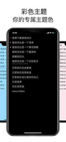 极简待办安卓版图5