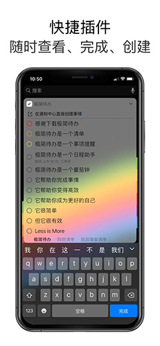 极简待办安卓版图3