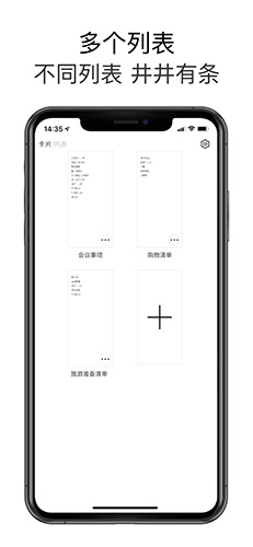 极简待办安卓版图2