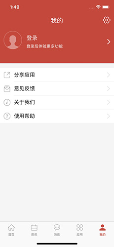 你好苏大app图3