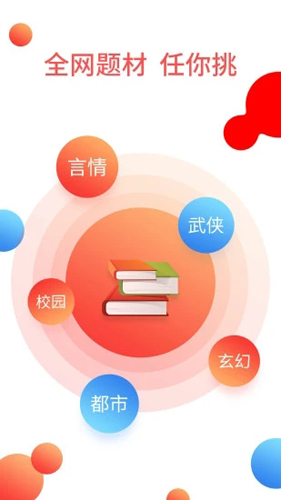 免费小说下载器