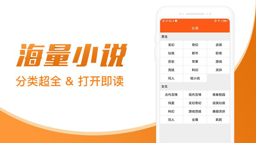 免费小说阅读器APP(1)