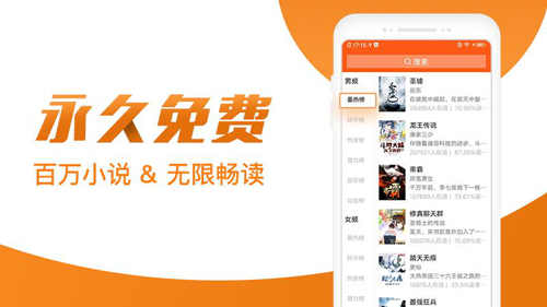 免费小说阅读器APP(4)