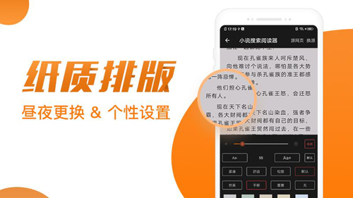 免费小说阅读器APP(3)
