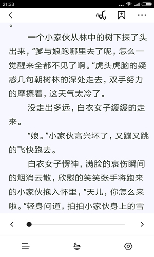 黑莓小说APP