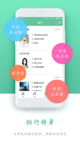 全本免费阅读书城APP(1)