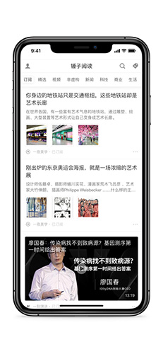 锤子阅读app