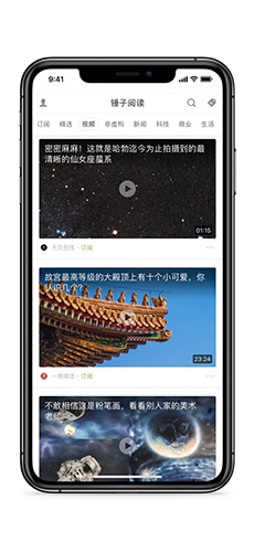 锤子阅读app