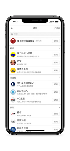 锤子阅读app