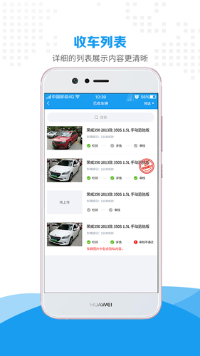 惠商帮卖官方正版图2