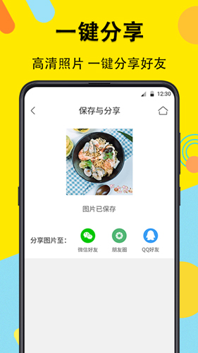 水印相机微商版