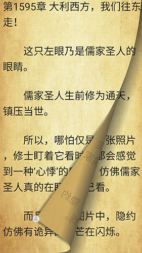 爬小说安卓免费版图1