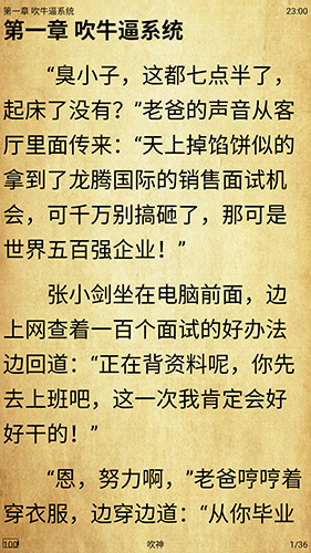 爬小说安卓免费版图3